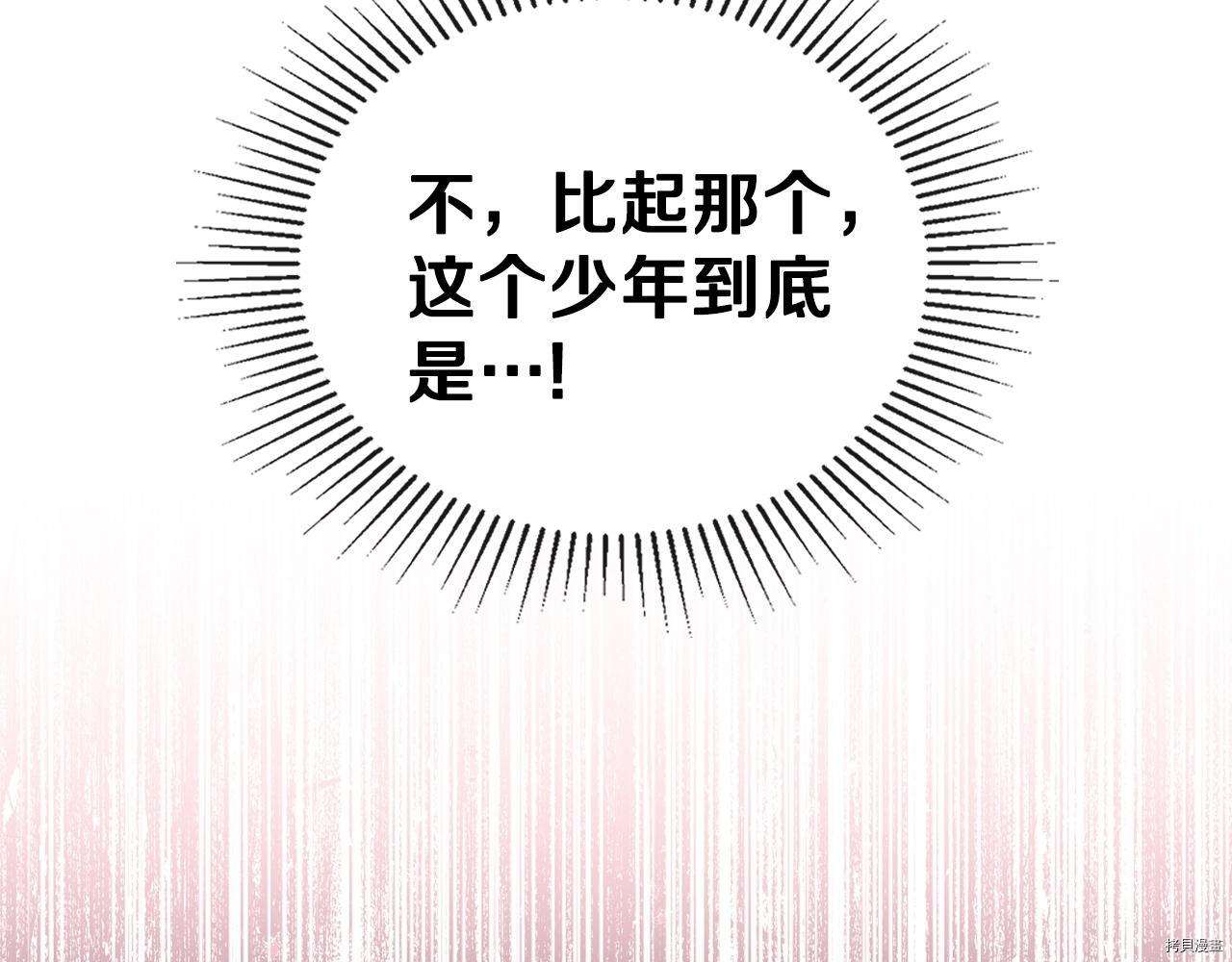 今生我会成为家主[拷贝漫画]韩漫全集-第49話无删减无遮挡章节图片 