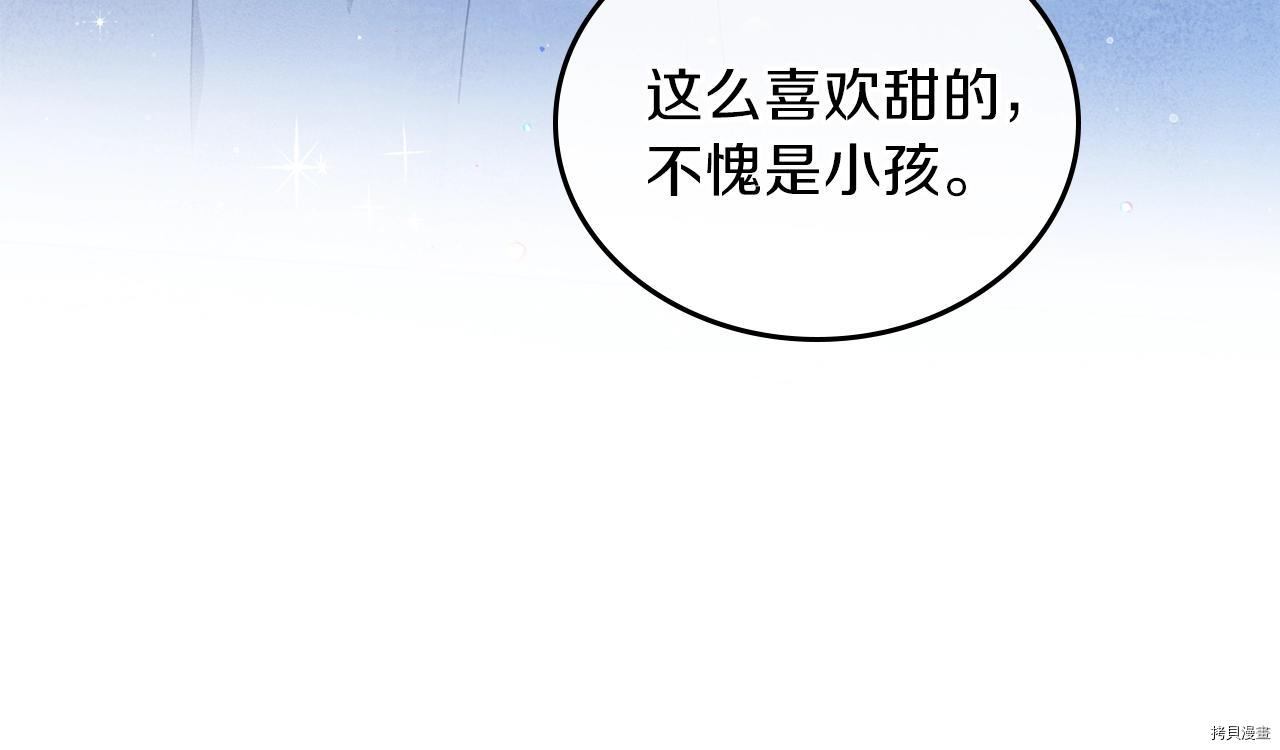 今生我会成为家主[拷贝漫画]韩漫全集-第49話无删减无遮挡章节图片 