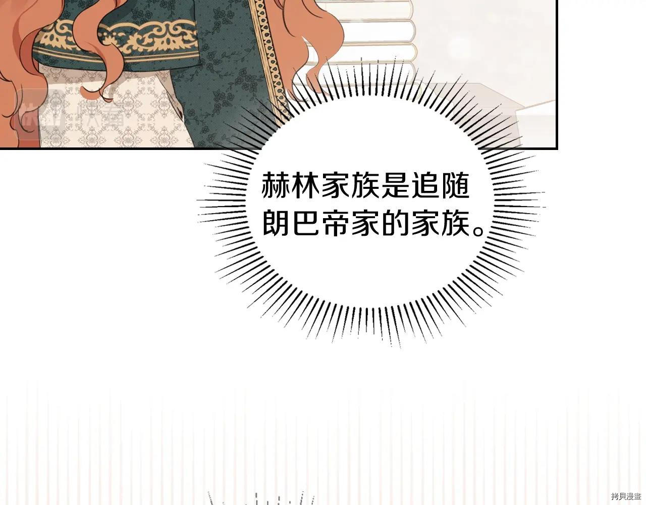 今生我会成为家主[拷贝漫画]韩漫全集-第50話无删减无遮挡章节图片 