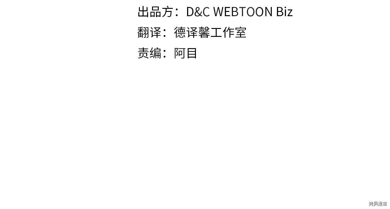 今生我会成为家主[拷贝漫画]韩漫全集-第50話无删减无遮挡章节图片 