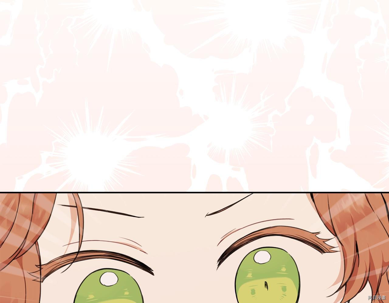 今生我会成为家主[拷贝漫画]韩漫全集-第50話无删减无遮挡章节图片 