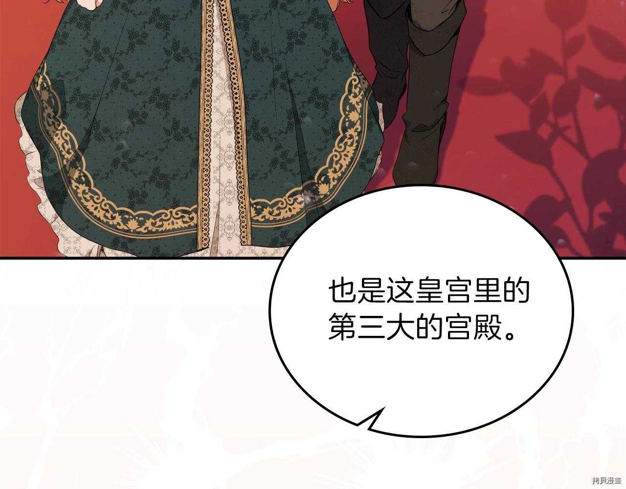 今生我会成为家主[拷贝漫画]韩漫全集-第50話无删减无遮挡章节图片 