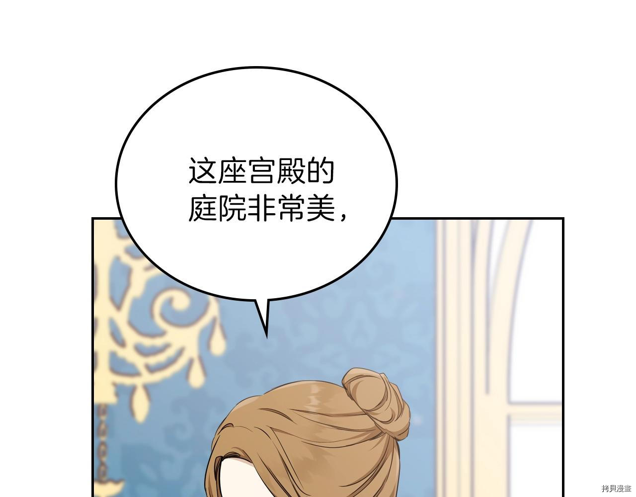 今生我会成为家主[拷贝漫画]韩漫全集-第50話无删减无遮挡章节图片 