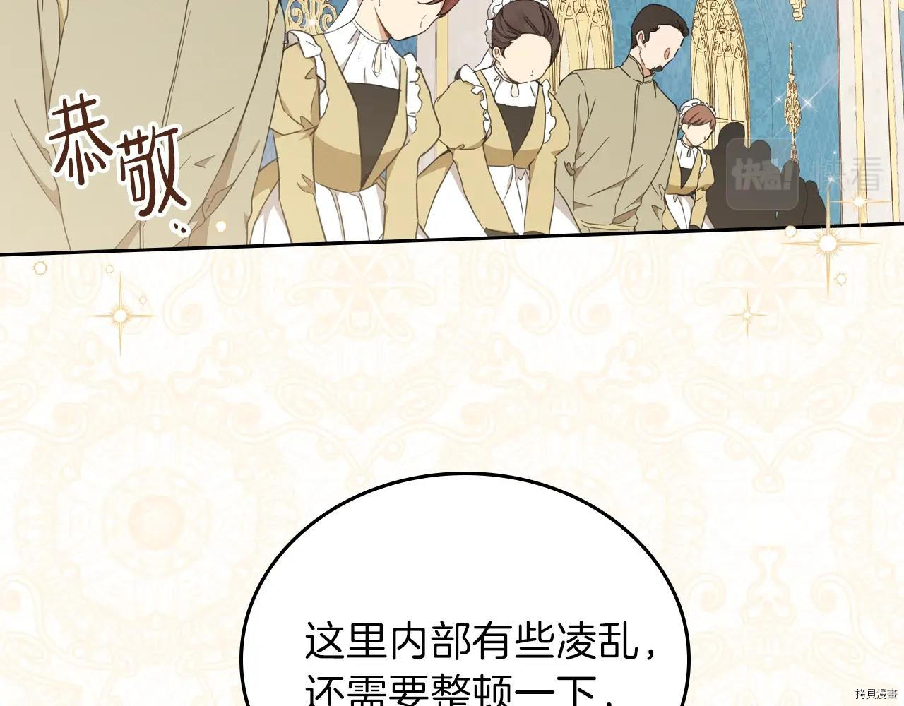 今生我会成为家主[拷贝漫画]韩漫全集-第50話无删减无遮挡章节图片 