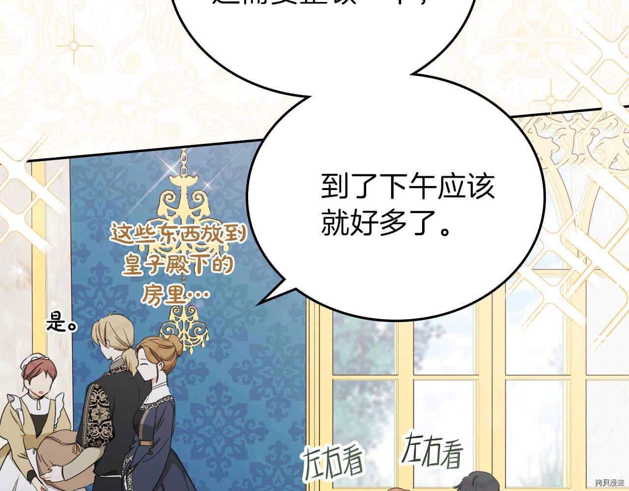 今生我会成为家主[拷贝漫画]韩漫全集-第50話无删减无遮挡章节图片 