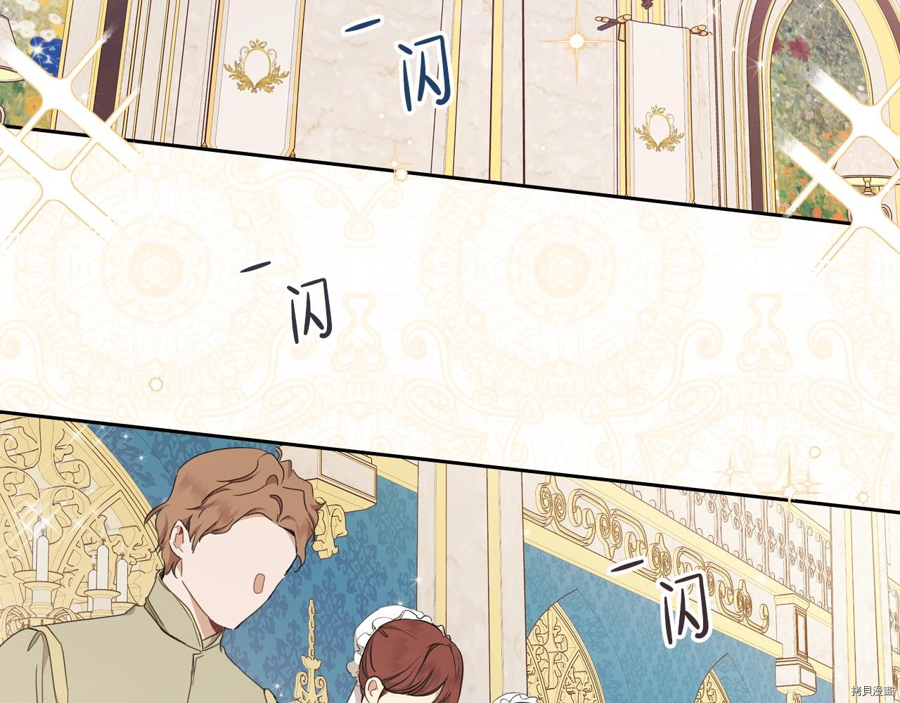 今生我会成为家主[拷贝漫画]韩漫全集-第50話无删减无遮挡章节图片 
