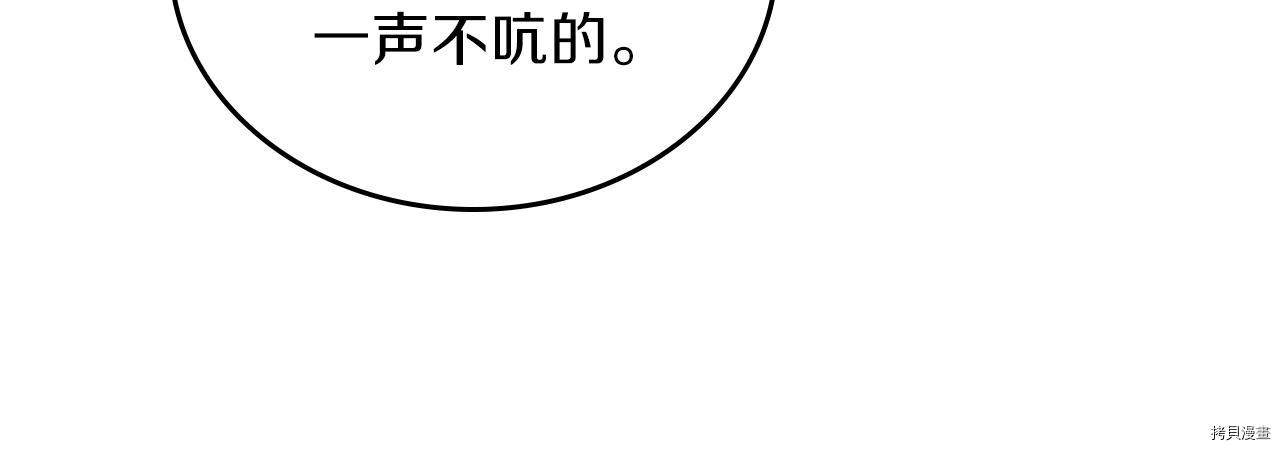 今生我会成为家主[拷贝漫画]韩漫全集-第50話无删减无遮挡章节图片 