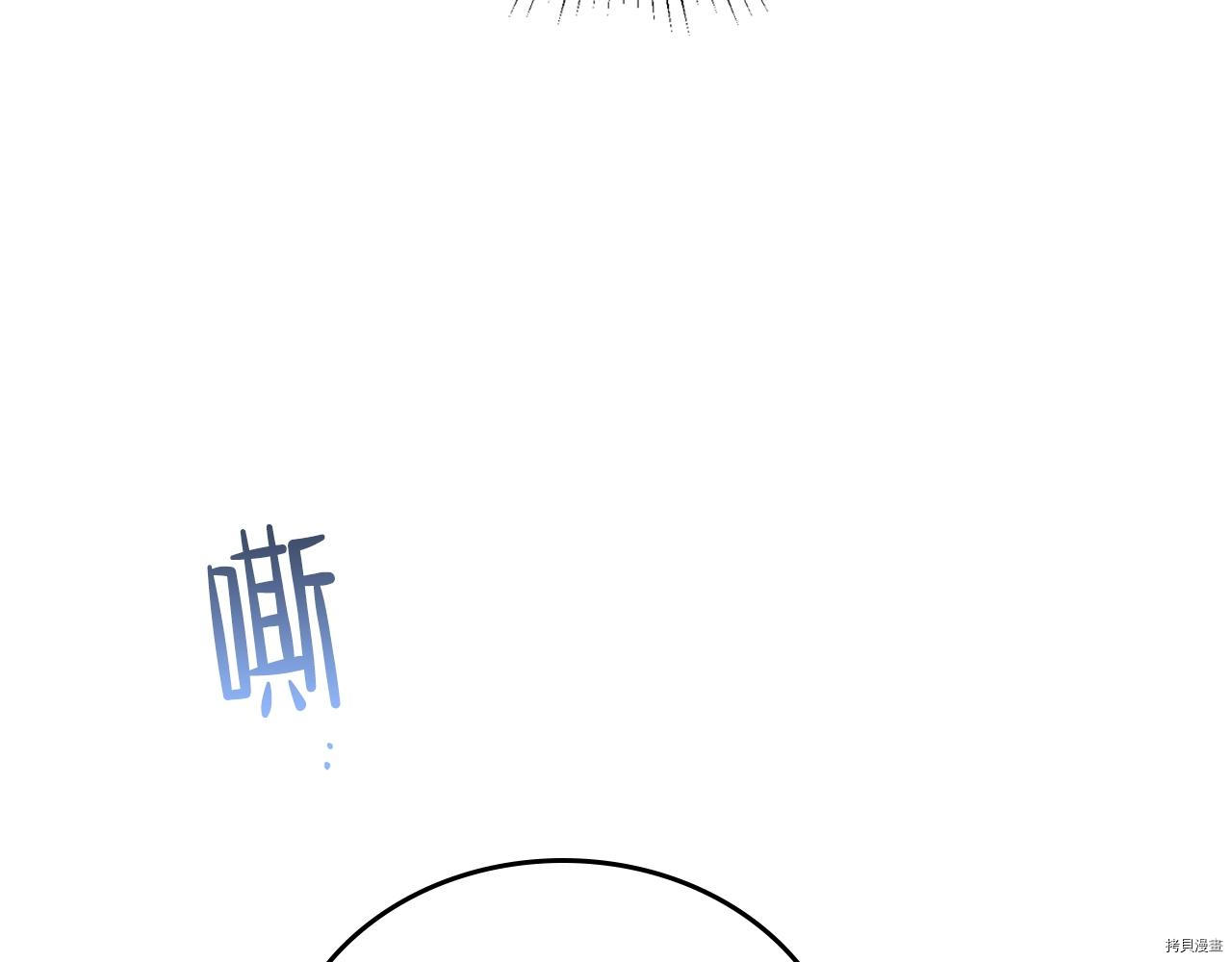 今生我会成为家主[拷贝漫画]韩漫全集-第50話无删减无遮挡章节图片 