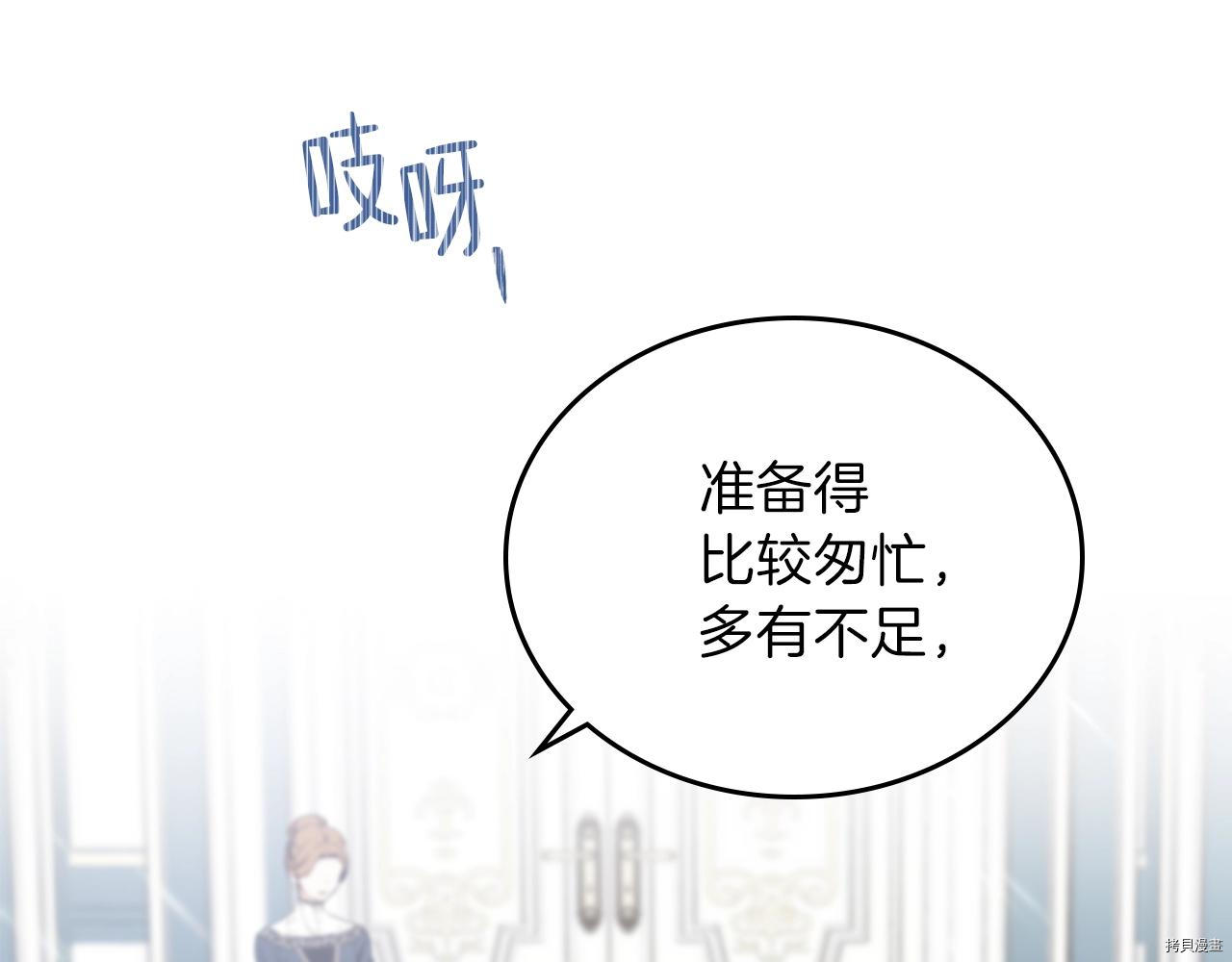 今生我会成为家主[拷贝漫画]韩漫全集-第50話无删减无遮挡章节图片 