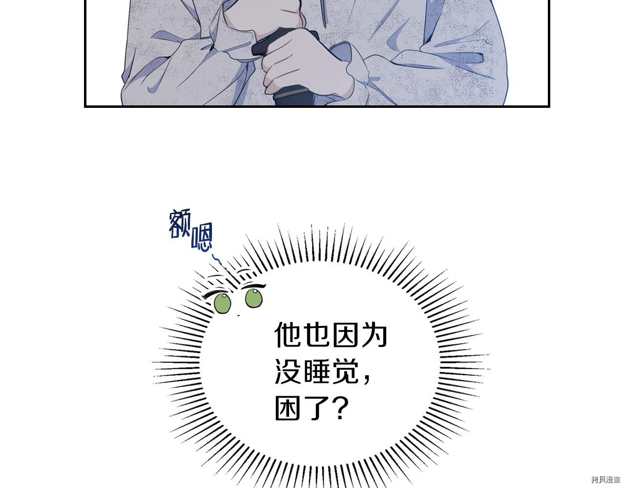 今生我会成为家主[拷贝漫画]韩漫全集-第50話无删减无遮挡章节图片 