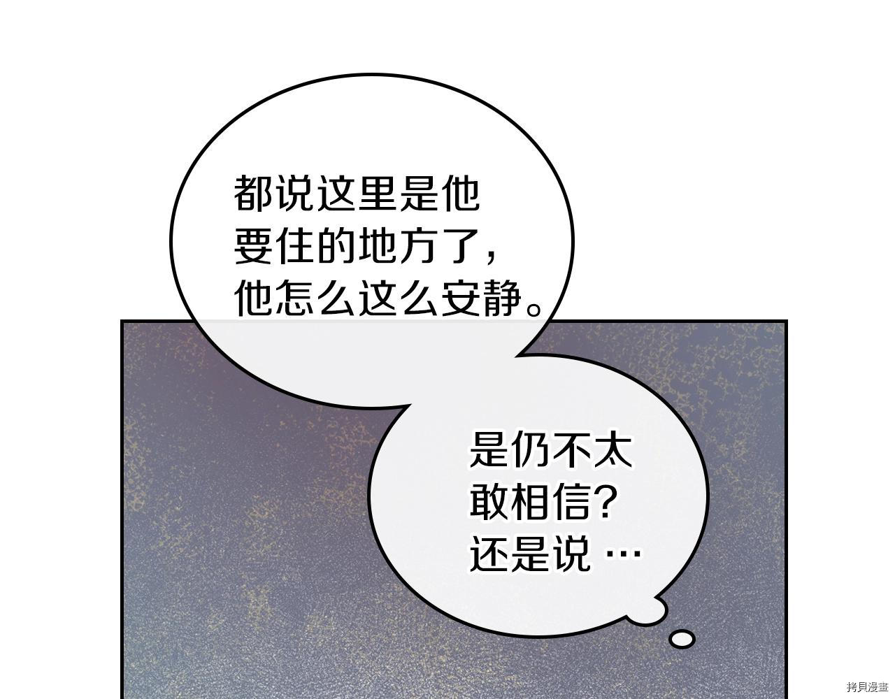 今生我会成为家主[拷贝漫画]韩漫全集-第50話无删减无遮挡章节图片 