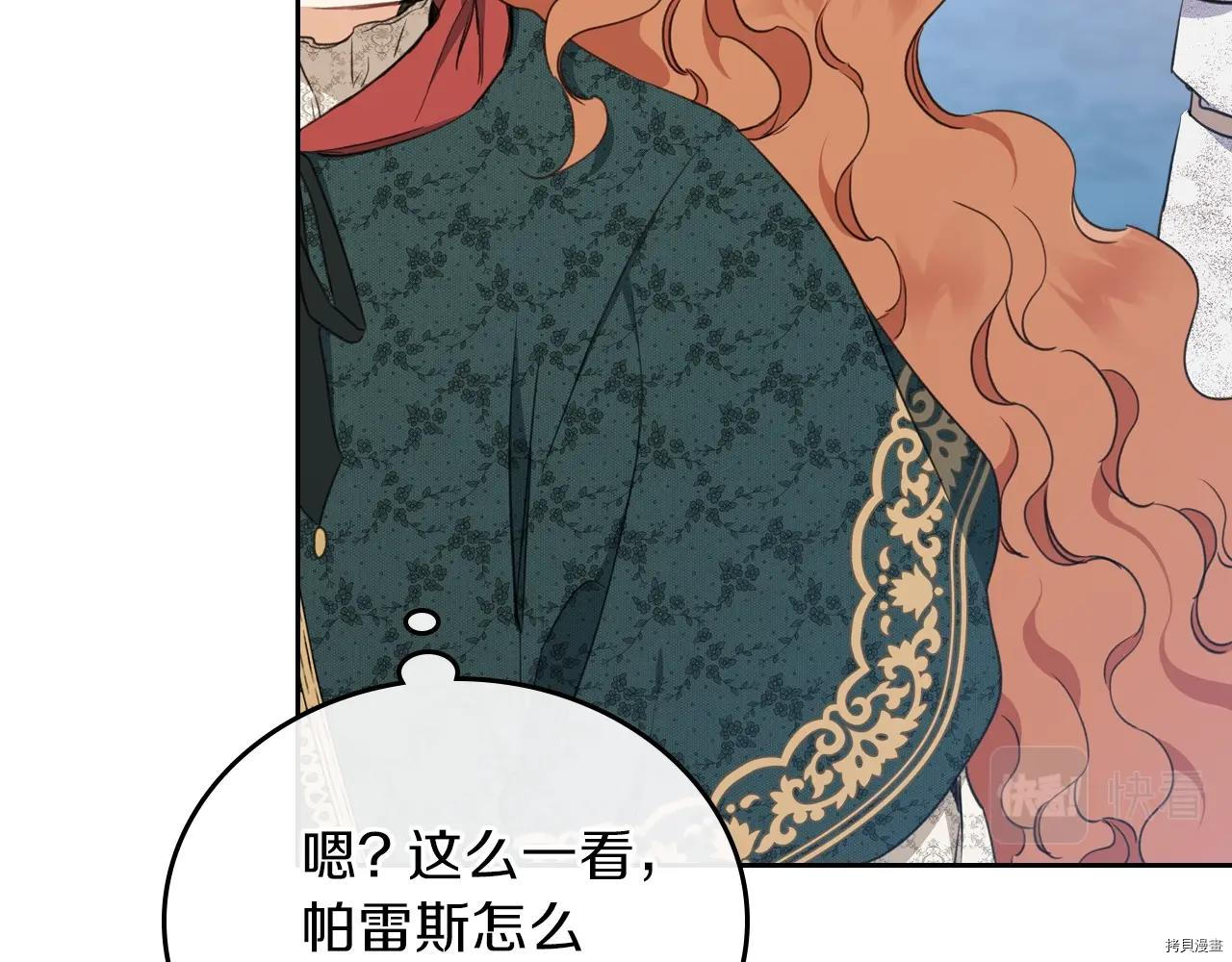今生我会成为家主[拷贝漫画]韩漫全集-第50話无删减无遮挡章节图片 