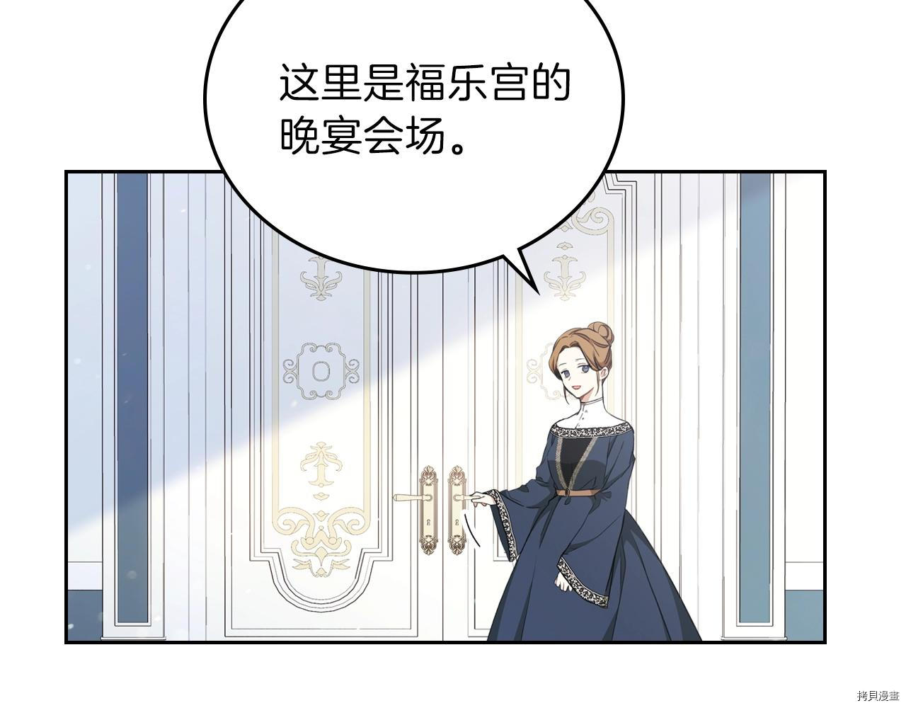 今生我会成为家主[拷贝漫画]韩漫全集-第50話无删减无遮挡章节图片 