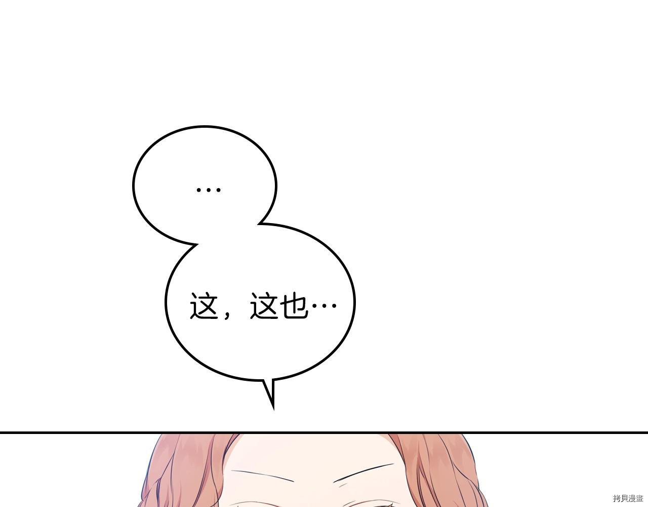 今生我会成为家主[拷贝漫画]韩漫全集-第50話无删减无遮挡章节图片 