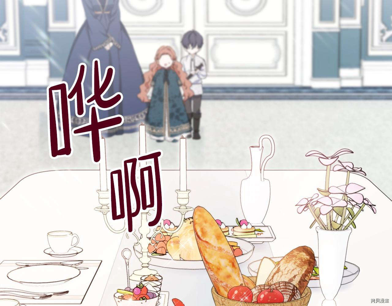 今生我会成为家主[拷贝漫画]韩漫全集-第50話无删减无遮挡章节图片 