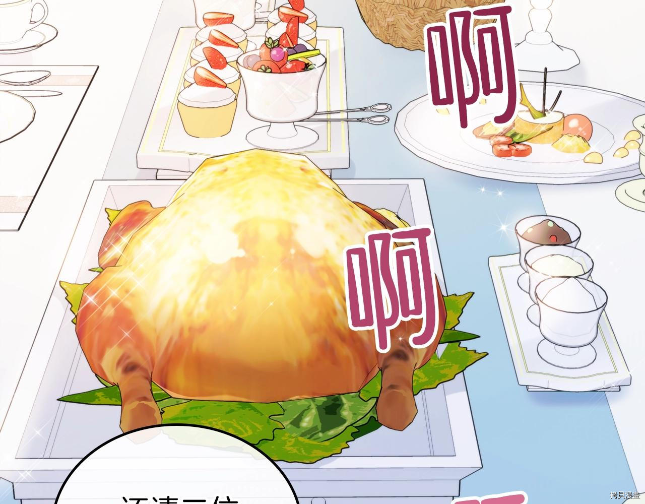 今生我会成为家主[拷贝漫画]韩漫全集-第50話无删减无遮挡章节图片 