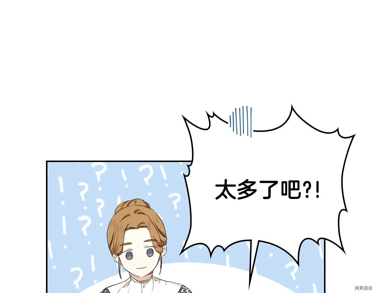 今生我会成为家主[拷贝漫画]韩漫全集-第50話无删减无遮挡章节图片 