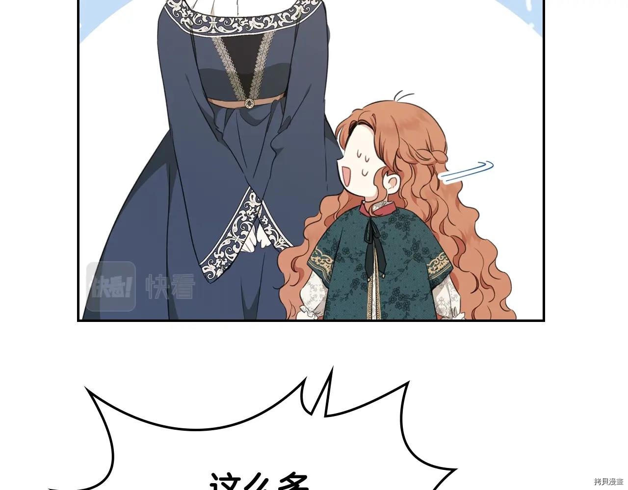 今生我会成为家主[拷贝漫画]韩漫全集-第50話无删减无遮挡章节图片 