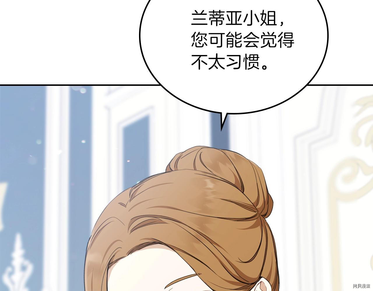 今生我会成为家主[拷贝漫画]韩漫全集-第50話无删减无遮挡章节图片 