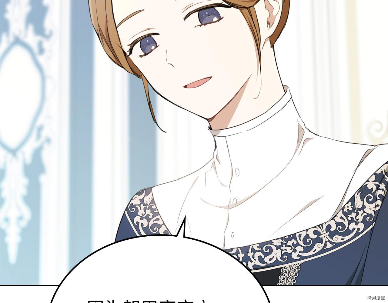 今生我会成为家主[拷贝漫画]韩漫全集-第50話无删减无遮挡章节图片 