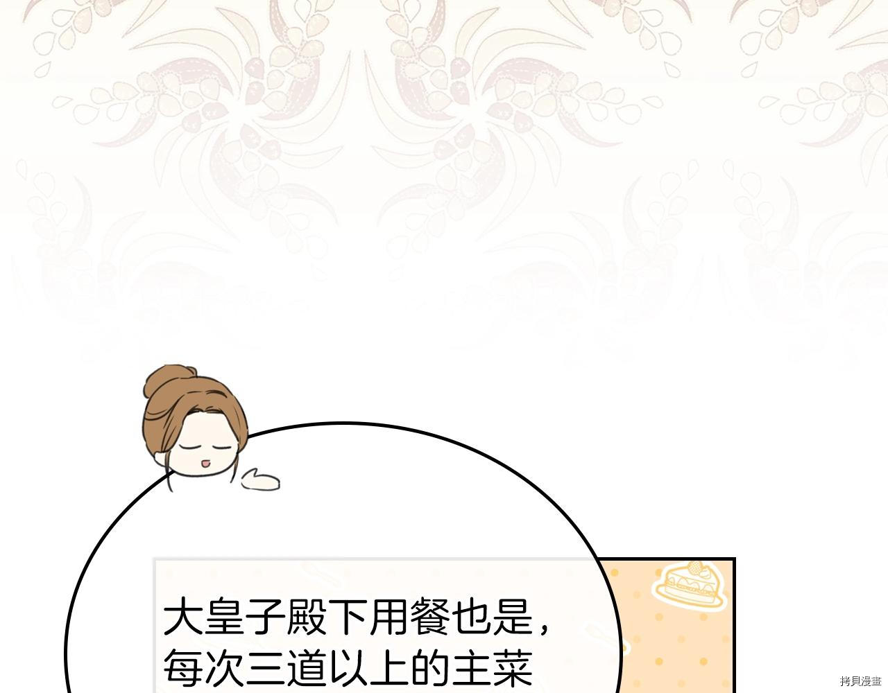 今生我会成为家主[拷贝漫画]韩漫全集-第50話无删减无遮挡章节图片 