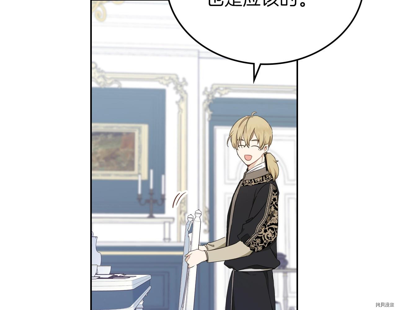 今生我会成为家主[拷贝漫画]韩漫全集-第50話无删减无遮挡章节图片 