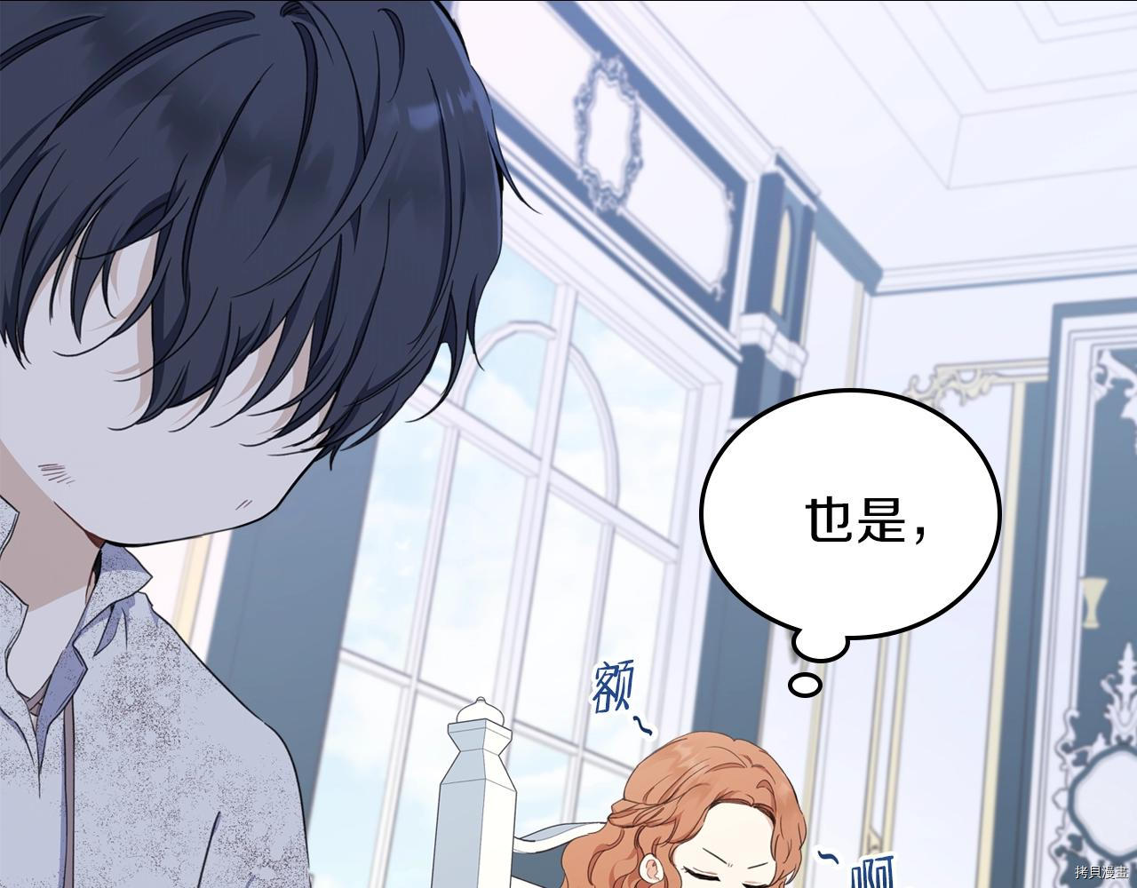 今生我会成为家主[拷贝漫画]韩漫全集-第50話无删减无遮挡章节图片 