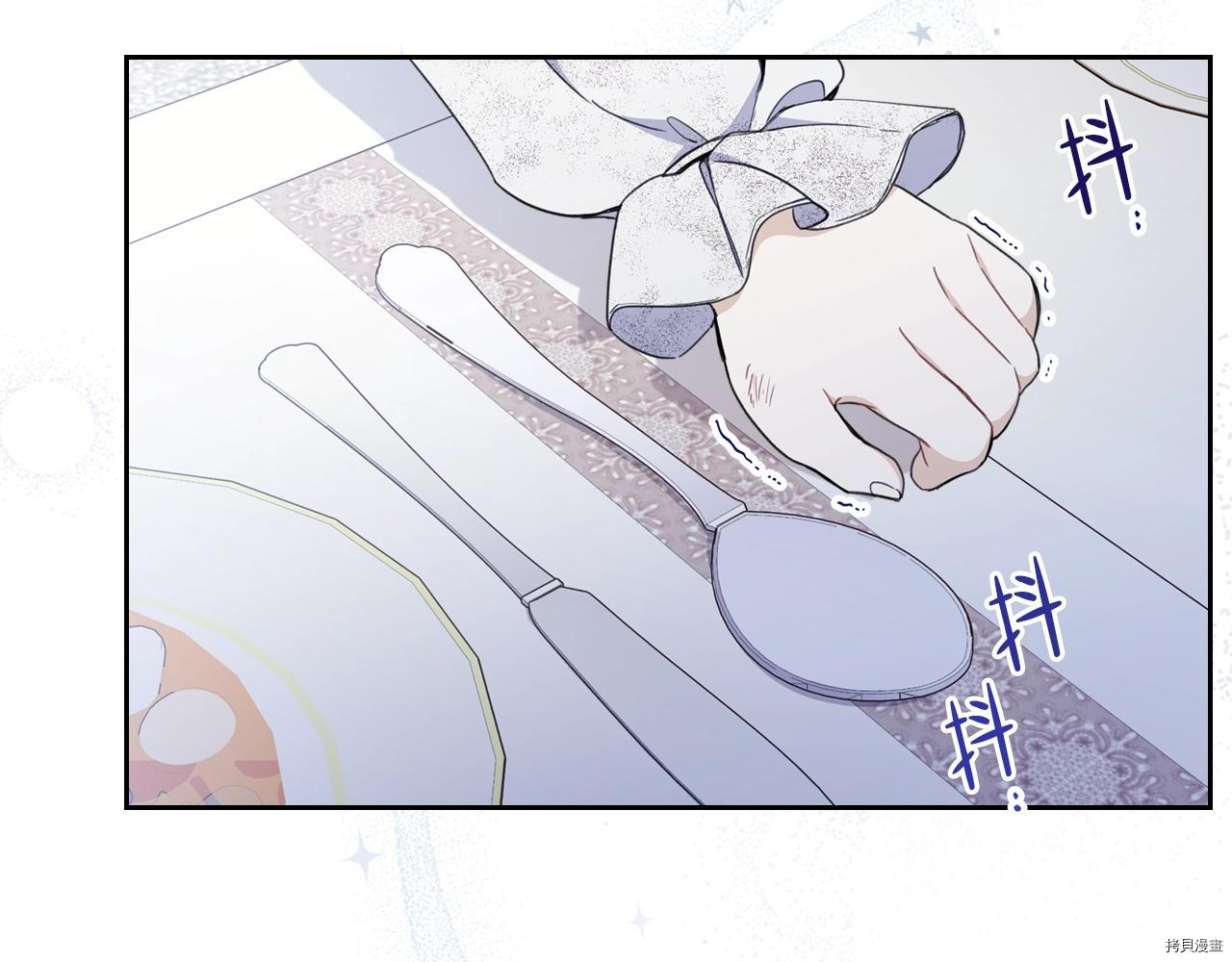 今生我会成为家主[拷贝漫画]韩漫全集-第50話无删减无遮挡章节图片 