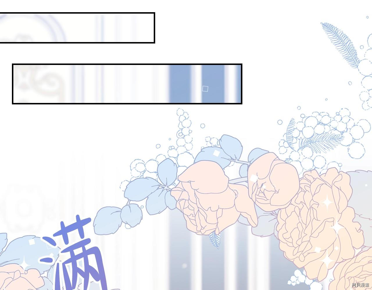 今生我会成为家主[拷贝漫画]韩漫全集-第50話无删减无遮挡章节图片 