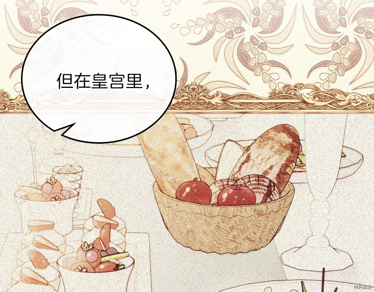 今生我会成为家主[拷贝漫画]韩漫全集-第50話无删减无遮挡章节图片 