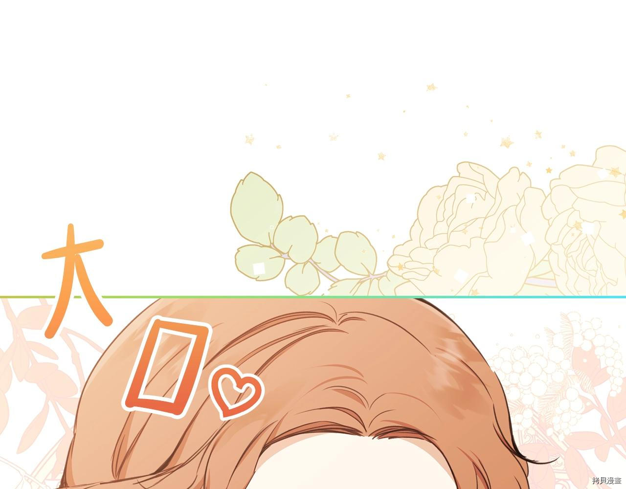 今生我会成为家主[拷贝漫画]韩漫全集-第50話无删减无遮挡章节图片 