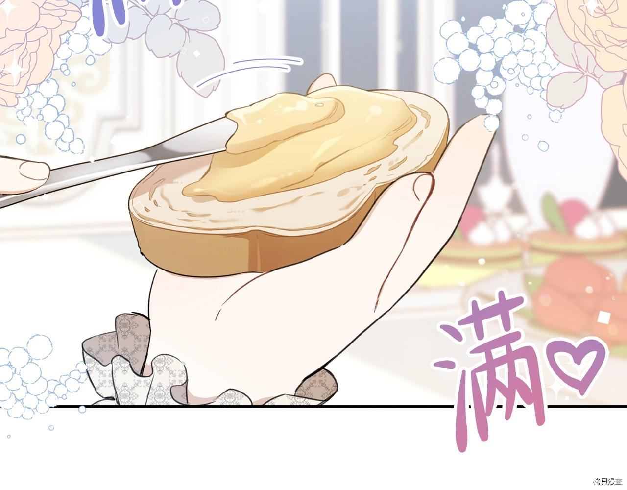 今生我会成为家主[拷贝漫画]韩漫全集-第50話无删减无遮挡章节图片 