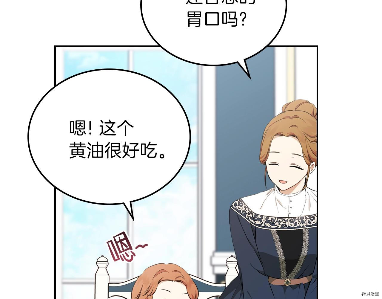 今生我会成为家主[拷贝漫画]韩漫全集-第50話无删减无遮挡章节图片 