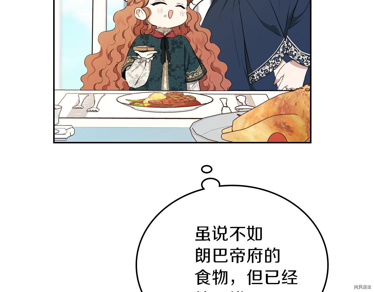 今生我会成为家主[拷贝漫画]韩漫全集-第50話无删减无遮挡章节图片 