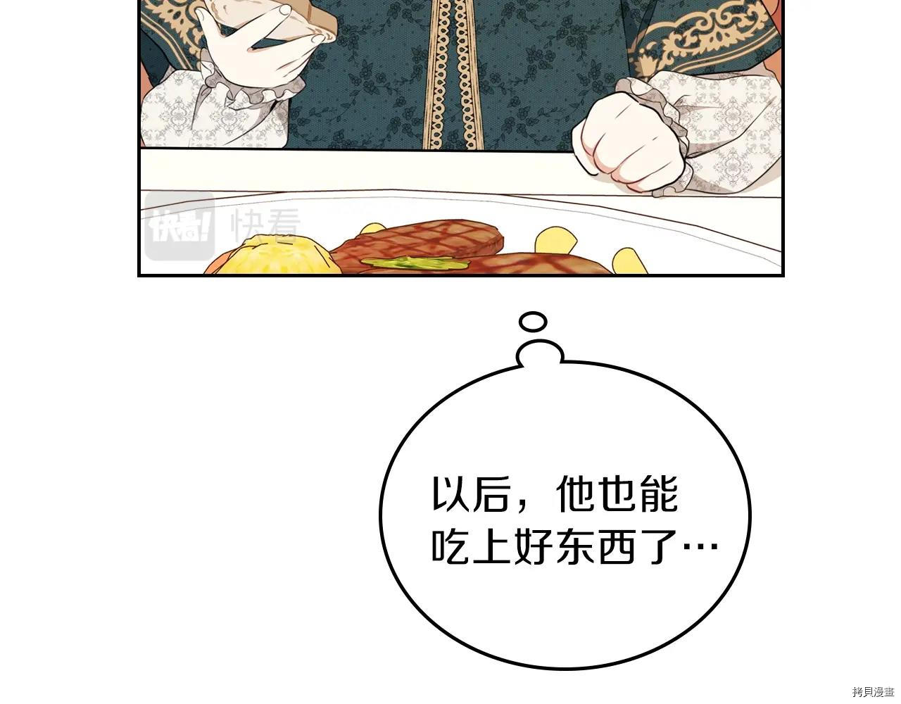 今生我会成为家主[拷贝漫画]韩漫全集-第50話无删减无遮挡章节图片 