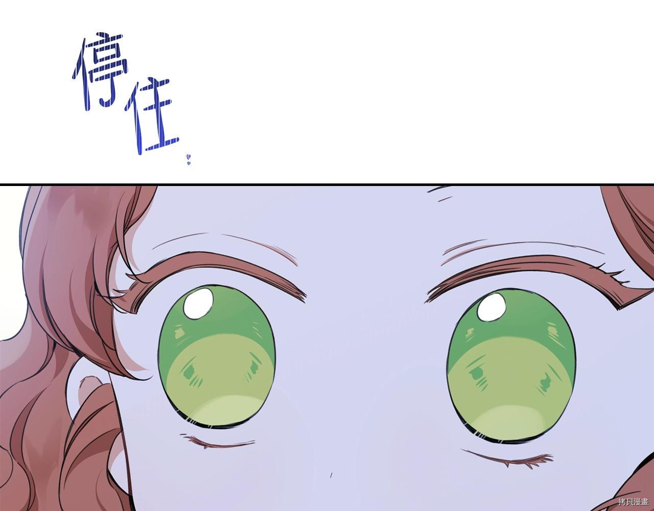 今生我会成为家主[拷贝漫画]韩漫全集-第50話无删减无遮挡章节图片 