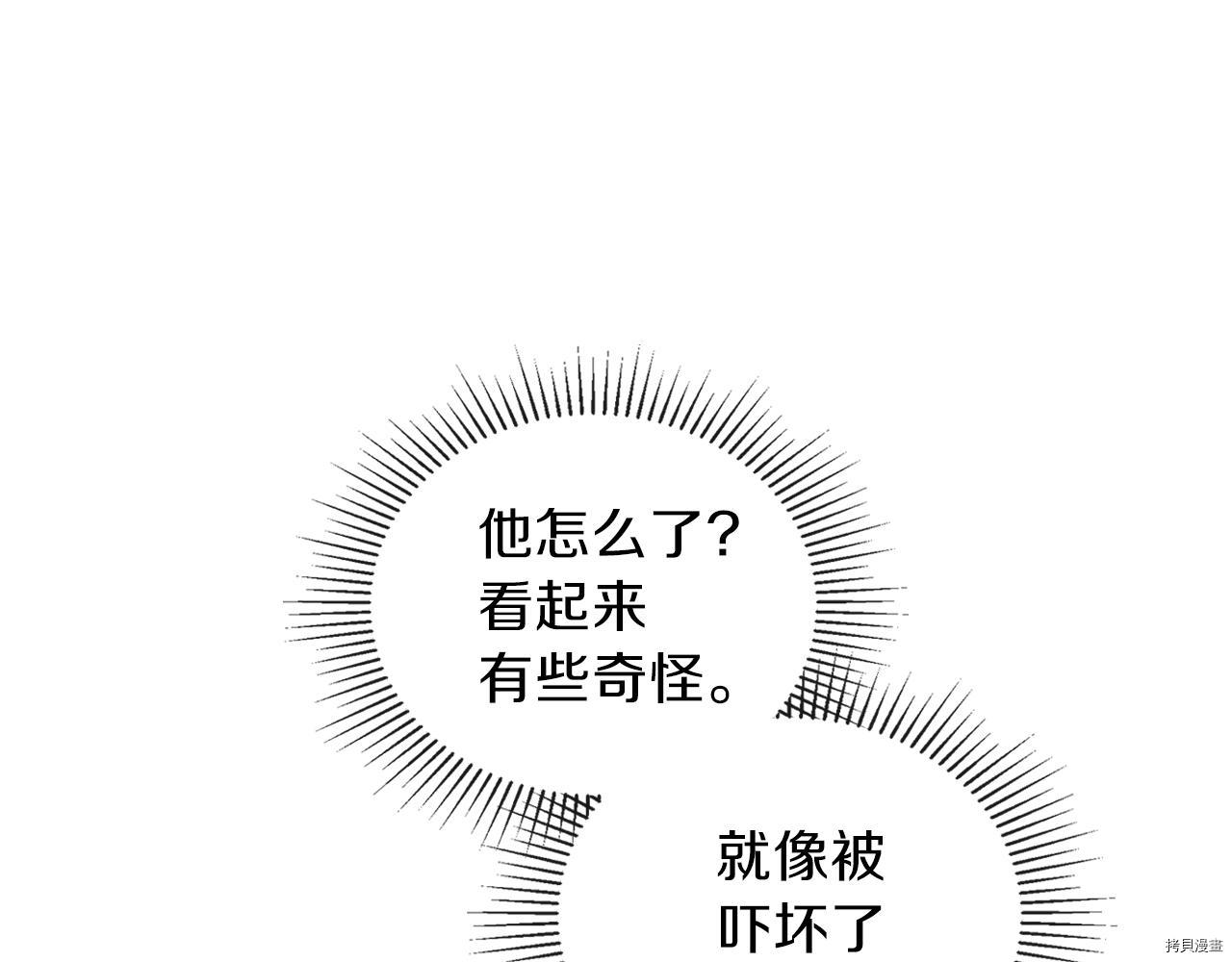 今生我会成为家主[拷贝漫画]韩漫全集-第50話无删减无遮挡章节图片 