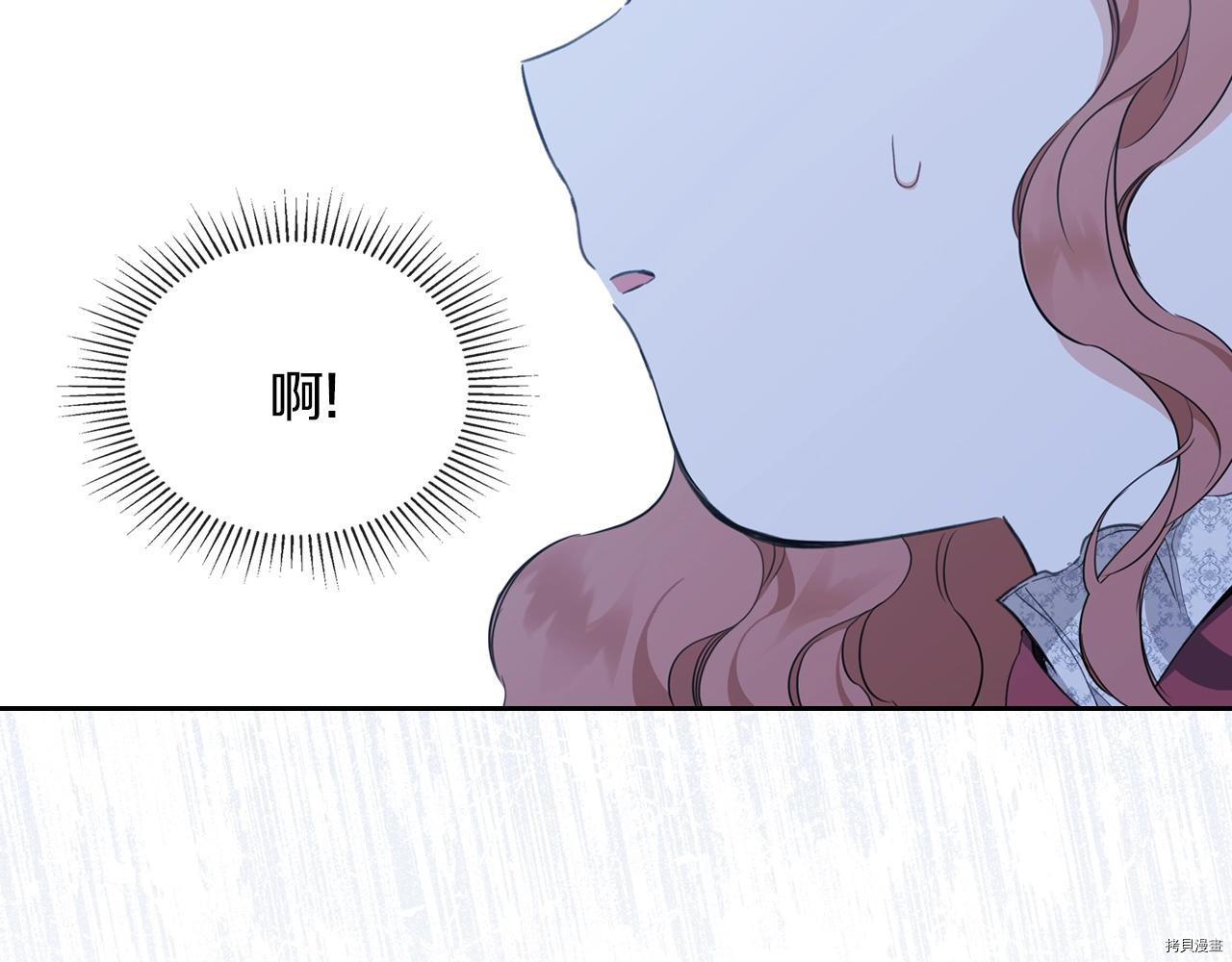今生我会成为家主[拷贝漫画]韩漫全集-第50話无删减无遮挡章节图片 