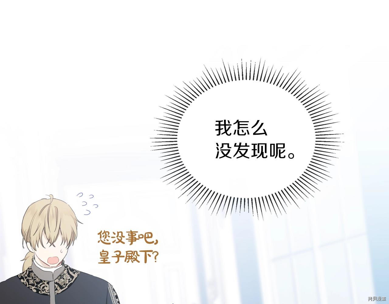 今生我会成为家主[拷贝漫画]韩漫全集-第50話无删减无遮挡章节图片 