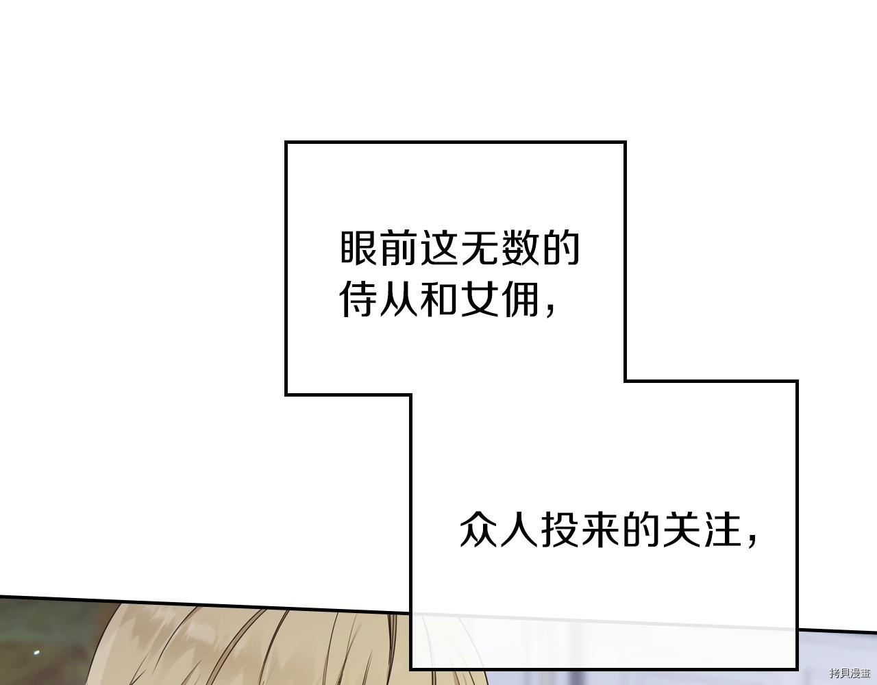 今生我会成为家主[拷贝漫画]韩漫全集-第50話无删减无遮挡章节图片 
