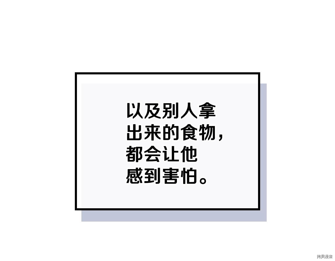 今生我会成为家主[拷贝漫画]韩漫全集-第50話无删减无遮挡章节图片 