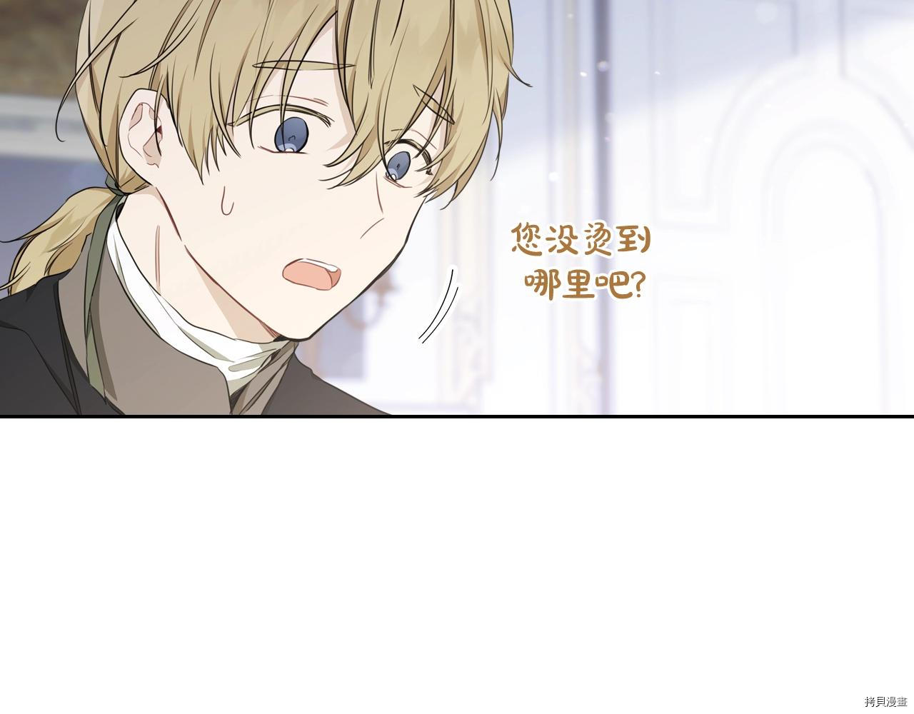 今生我会成为家主[拷贝漫画]韩漫全集-第50話无删减无遮挡章节图片 