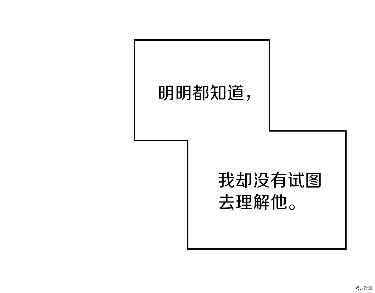 今生我会成为家主[拷贝漫画]韩漫全集-第50話无删减无遮挡章节图片 