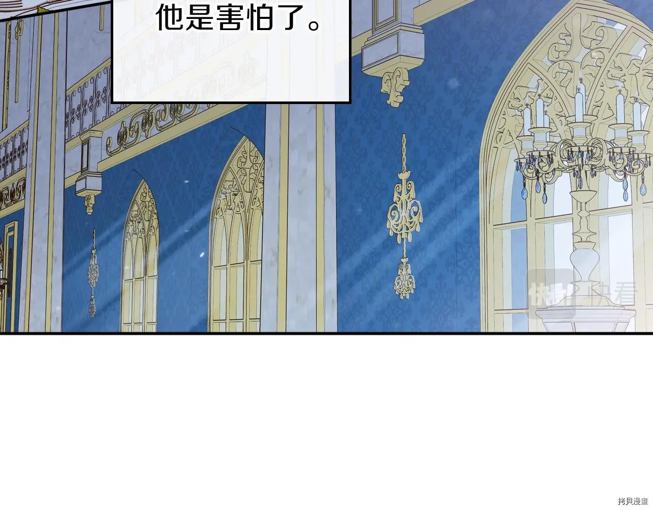 今生我会成为家主[拷贝漫画]韩漫全集-第50話无删减无遮挡章节图片 