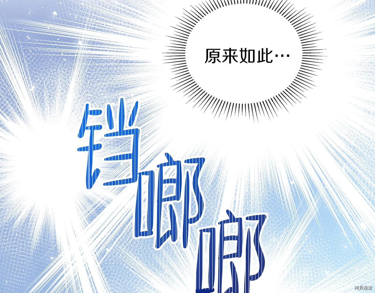 今生我会成为家主[拷贝漫画]韩漫全集-第50話无删减无遮挡章节图片 