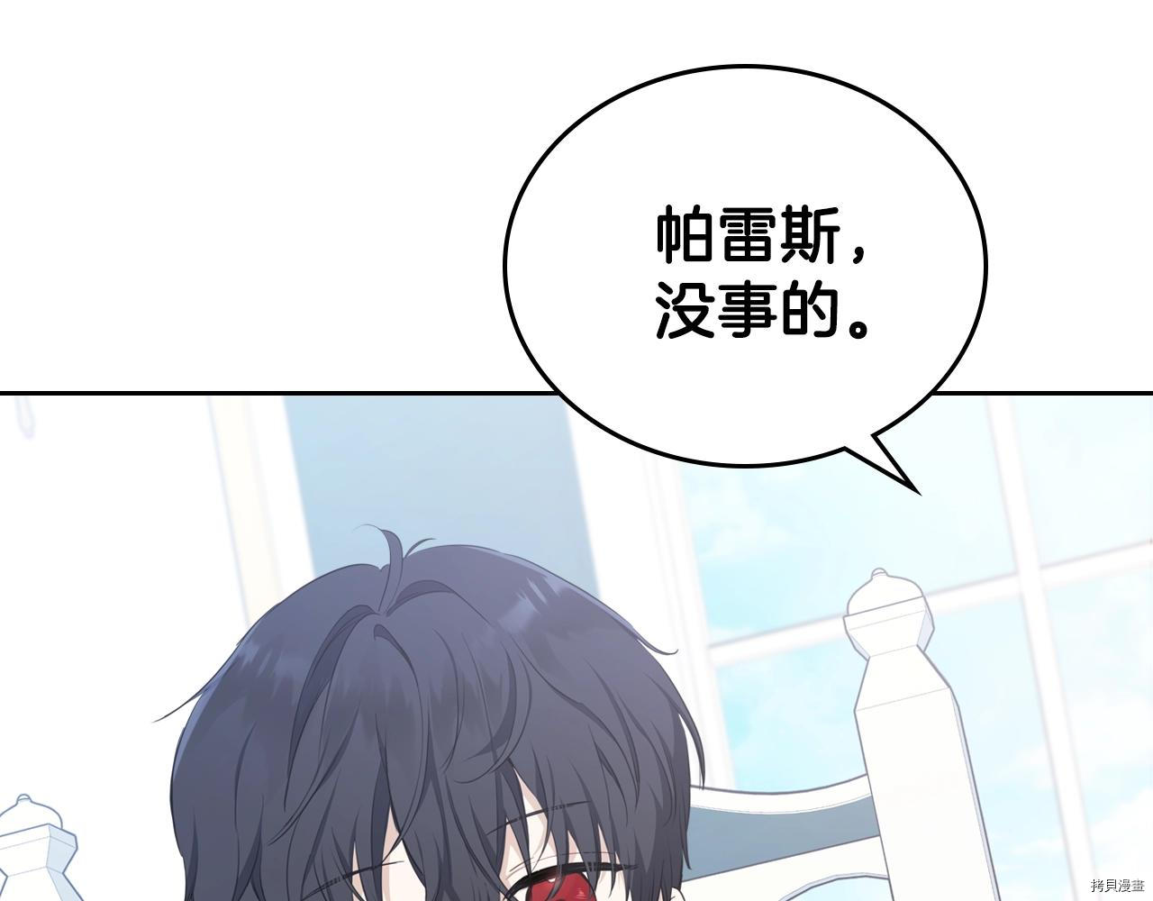今生我会成为家主[拷贝漫画]韩漫全集-第50話无删减无遮挡章节图片 