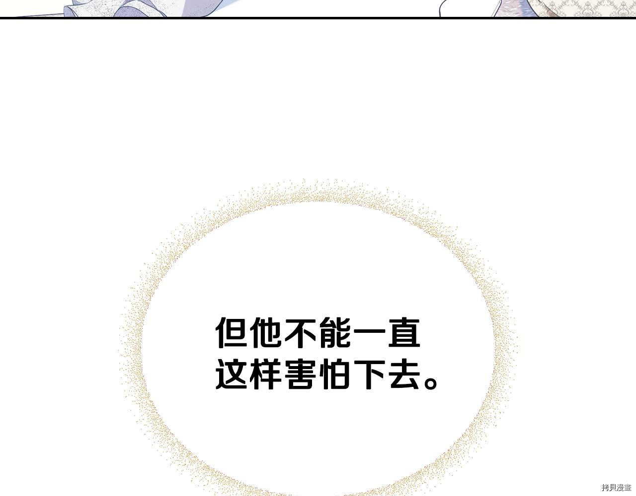 今生我会成为家主[拷贝漫画]韩漫全集-第50話无删减无遮挡章节图片 