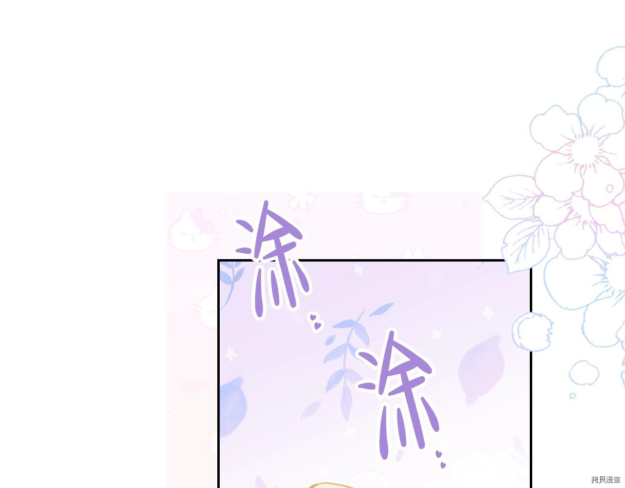 今生我会成为家主[拷贝漫画]韩漫全集-第50話无删减无遮挡章节图片 