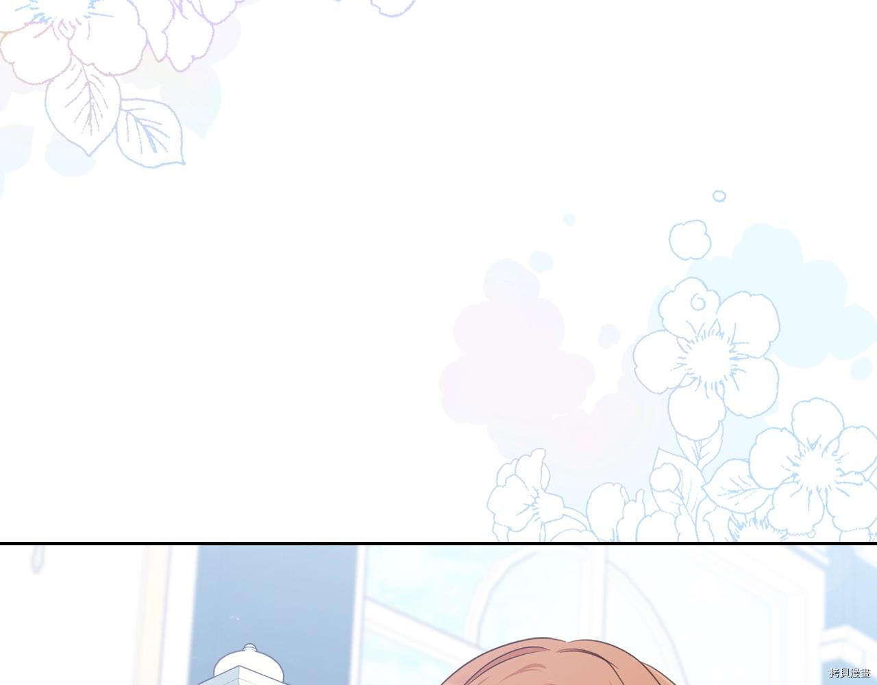 今生我会成为家主[拷贝漫画]韩漫全集-第50話无删减无遮挡章节图片 