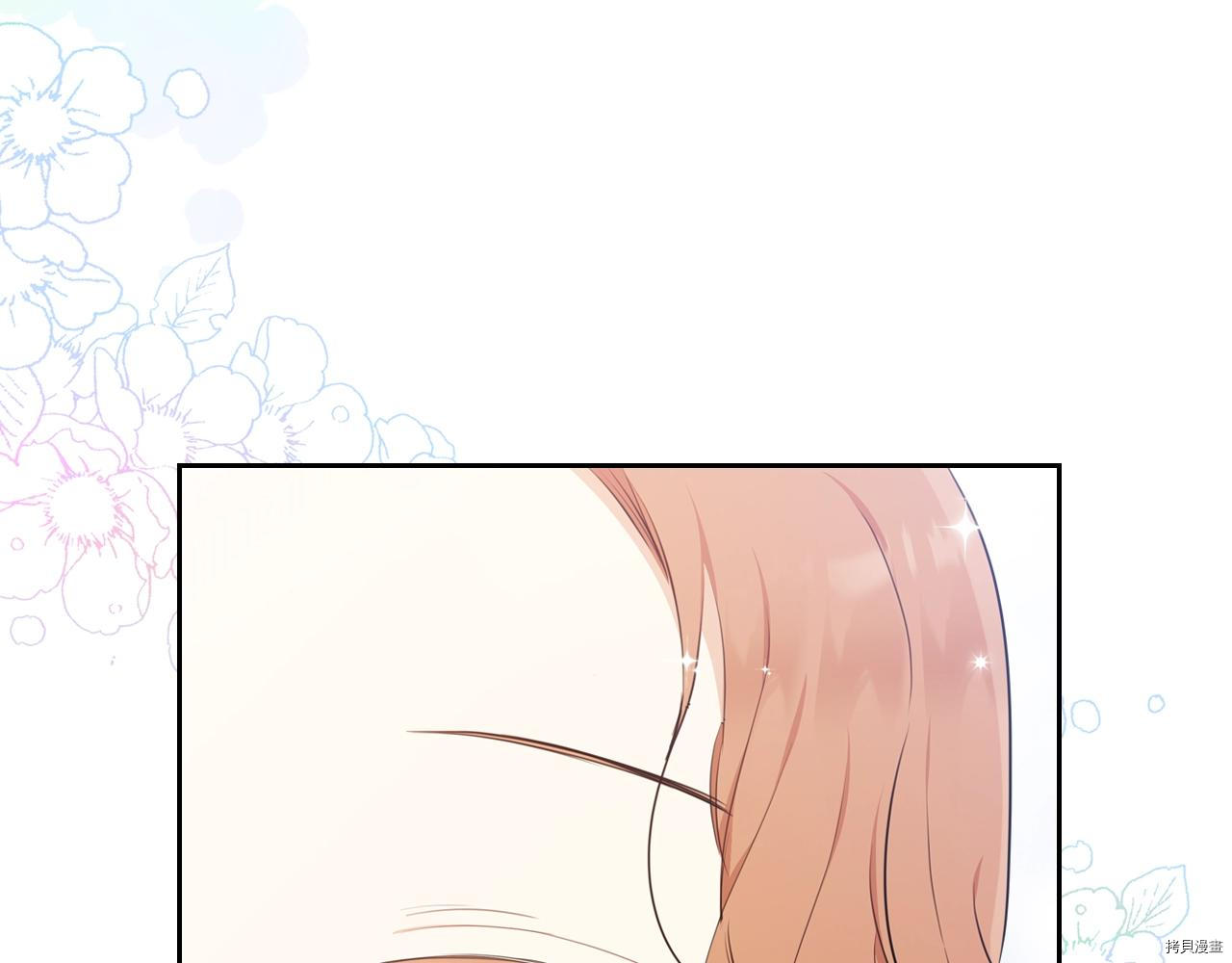 今生我会成为家主[拷贝漫画]韩漫全集-第50話无删减无遮挡章节图片 